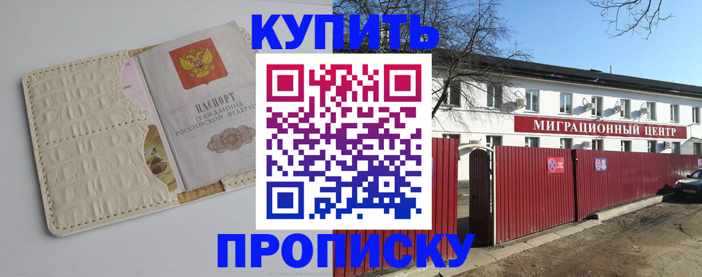 миграционный учет в Лобне