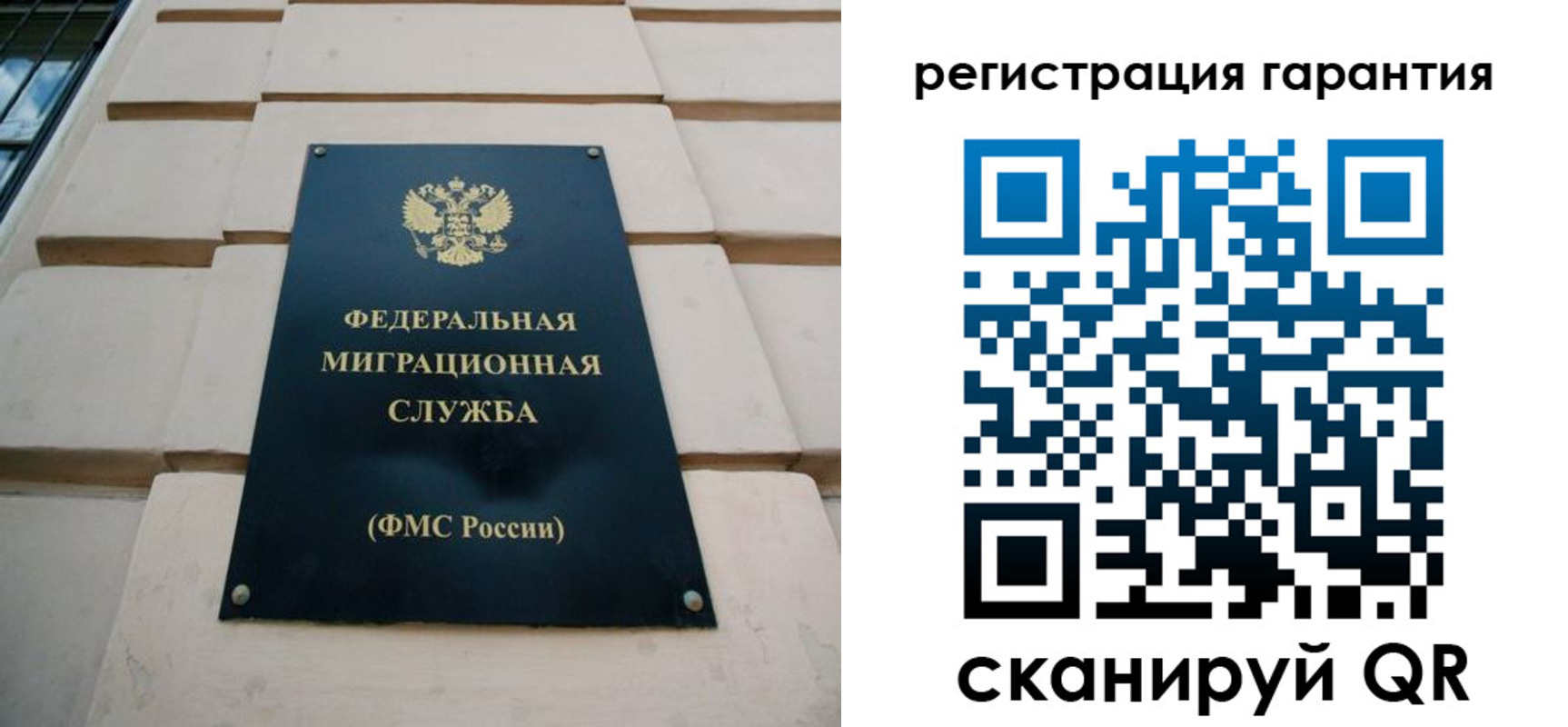 временная регистрация в квартире в Лобне
