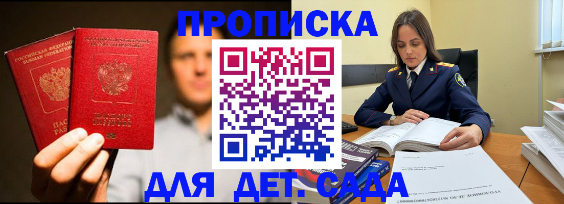 временная регистрация в Лобне