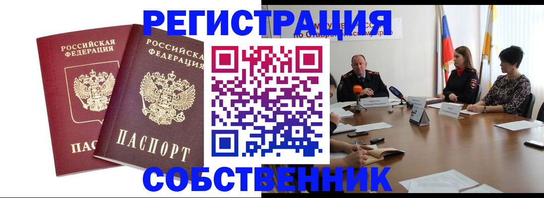 регистрация для школы в Лобне