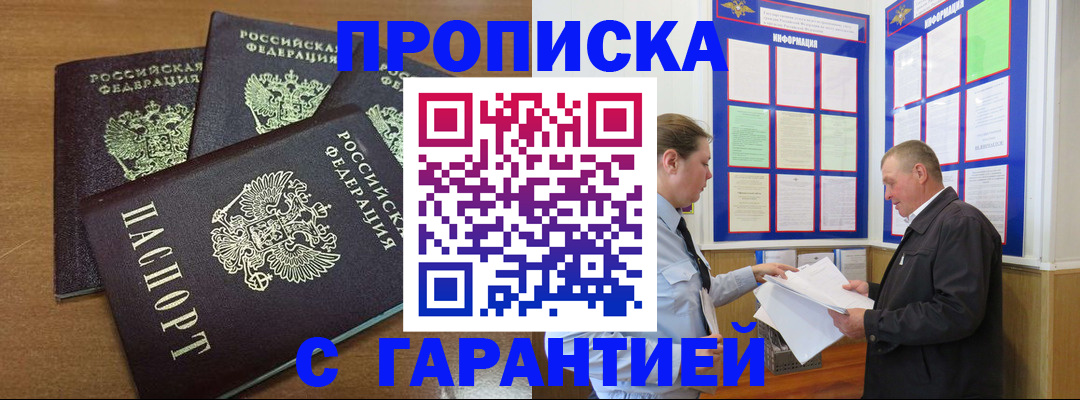 миграционный учет в Лобне