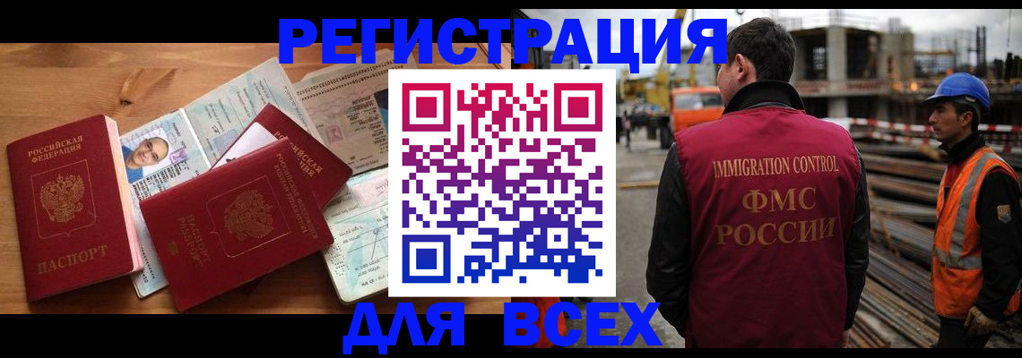 временная регистрация законно в Лобне