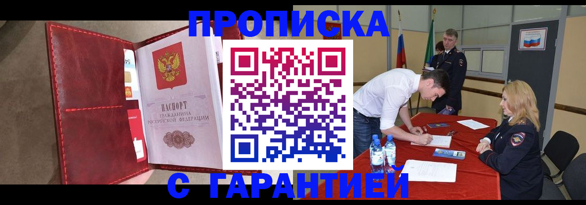 временная регистрация адрес в Лобне