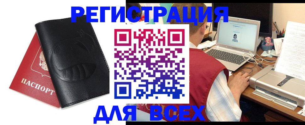 временная регистрация недорого в Лобне
