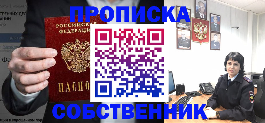 временная регистрация в Лобне