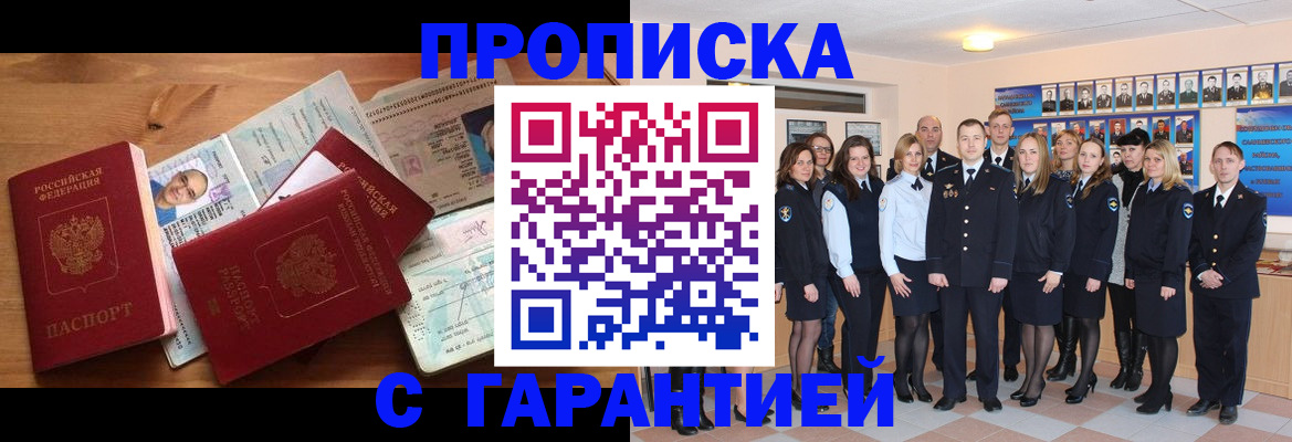 пропишу в квартире в Лобне